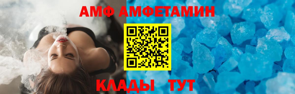 АМФ Premium Чита