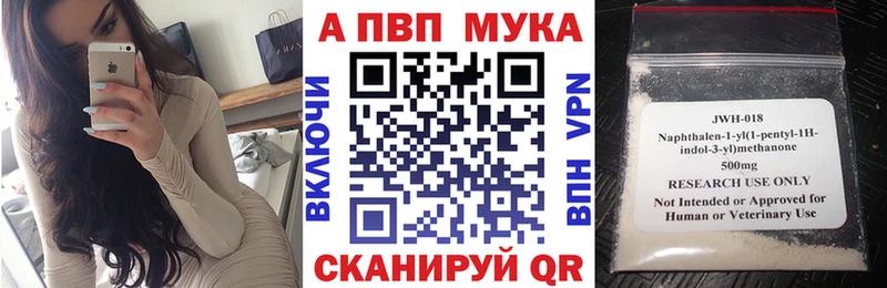 APVP Соль  Чита 