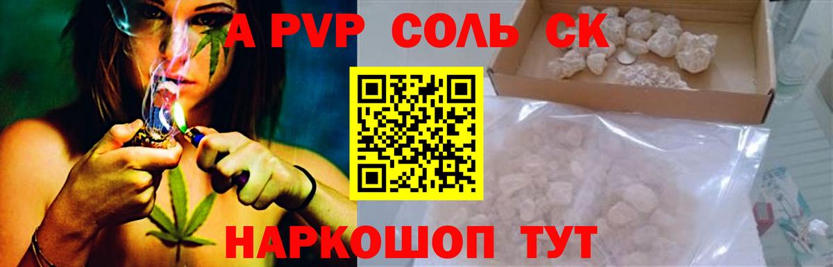 Alpha PVP кристаллы Чита