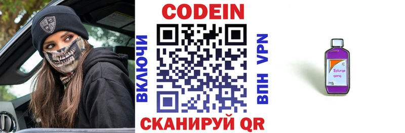 Кодеиновый сироп Lean напиток Lean (лин)  где купить наркотик  Чита 