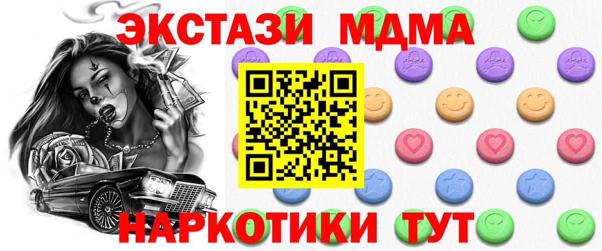 ЭКСТАЗИ  OMG ТОР  Вход с VPN  наркотики  Чита  Экстази MDMA 