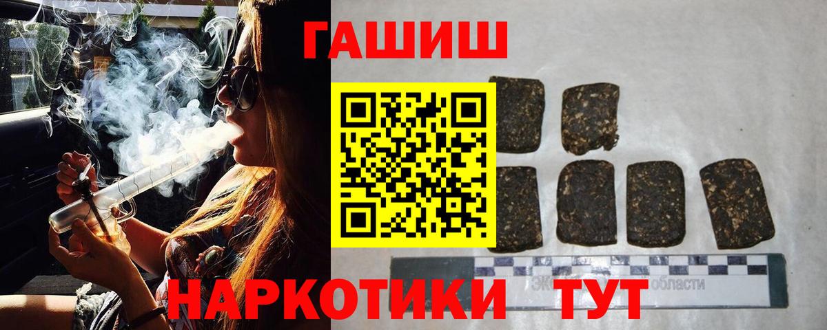 ГАШИШ гарик Чита