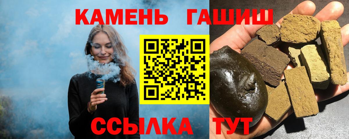 Чита  ГАШИШ 40% ТГК  Гашиш гашик  Вход с VPN 