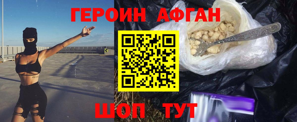 Чита  Героин Heroin  Вход с VPN 