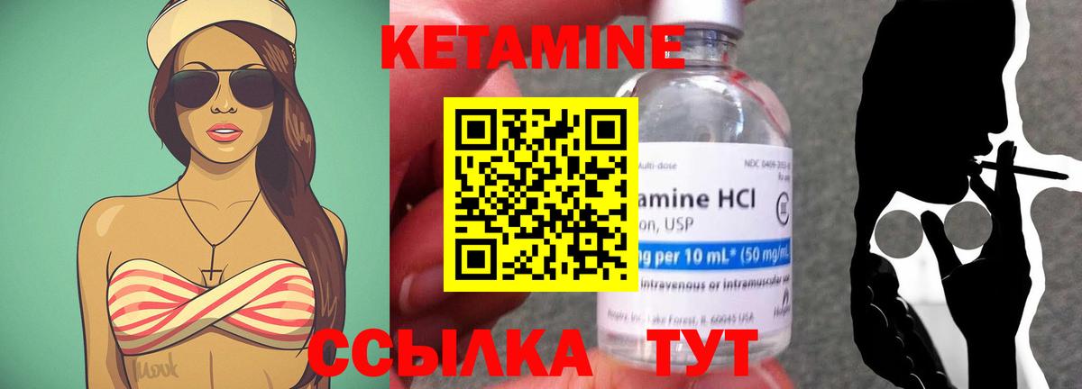 Кетамин VHQ Чита