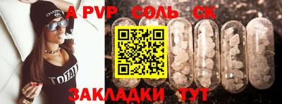 кристаллы Татарск