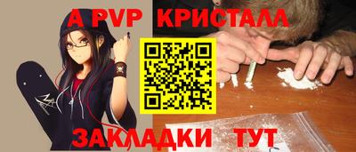 кристаллы Татарск