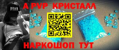 кристаллы Татарск