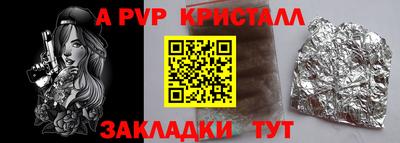 кристаллы Татарск