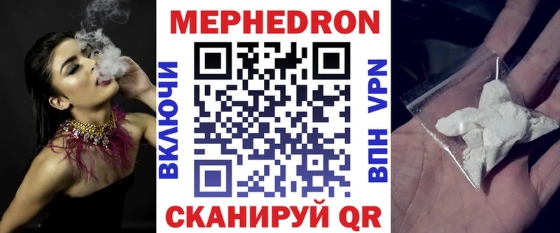 МЯУ-МЯУ кристаллы  цены   Чита 