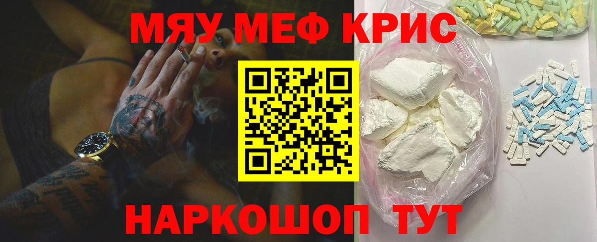Меф VHQ  МЯУ-МЯУ  Меф мука  Чита  МЯУ-МЯУ  Вход с VPN 