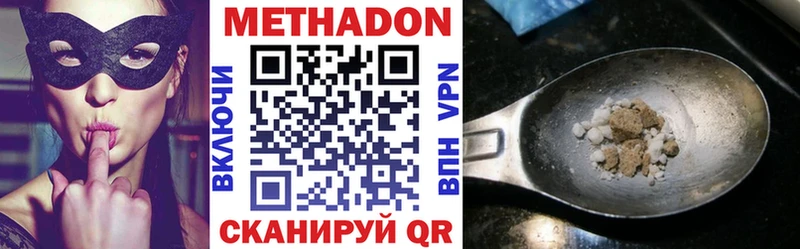 Метадон мёд наркотики Чита