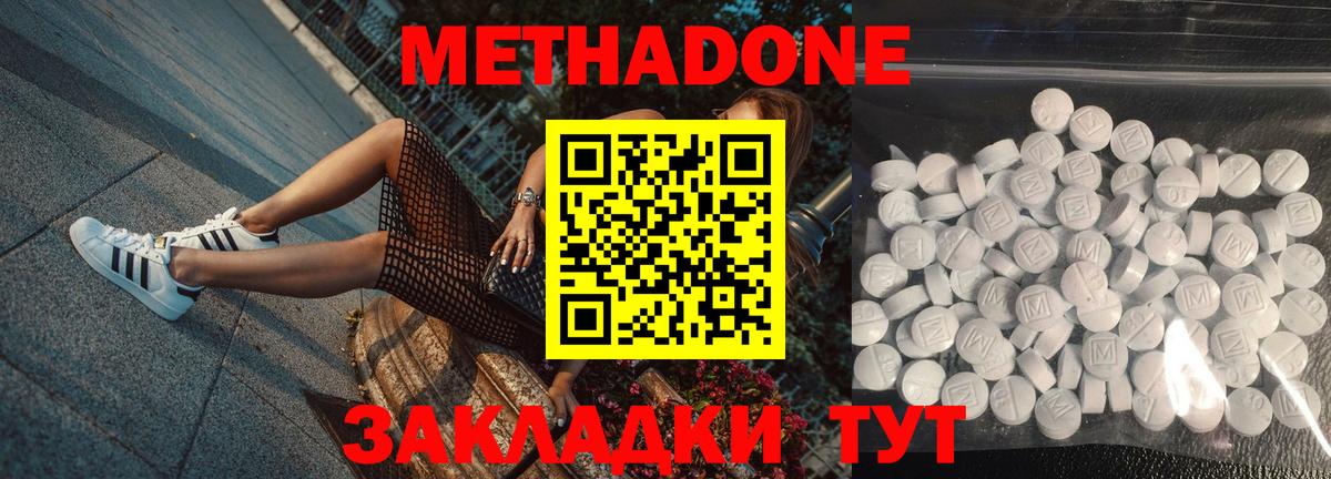 Чита  МЕТАДОН мёд  Метадон мёд  Вход с VPN 