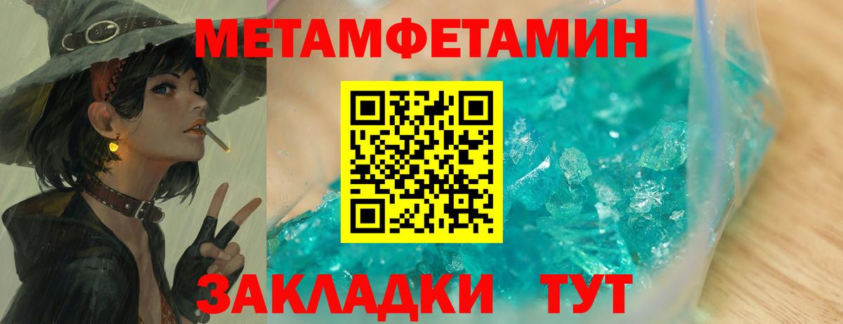 МЕТАМФЕТАМИН витя  Вход с VPN  Чита 