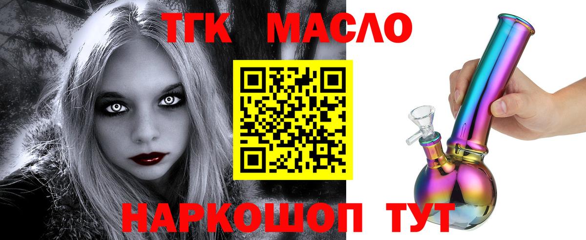 Чита  ТГК жижа  Вход с VPN 
