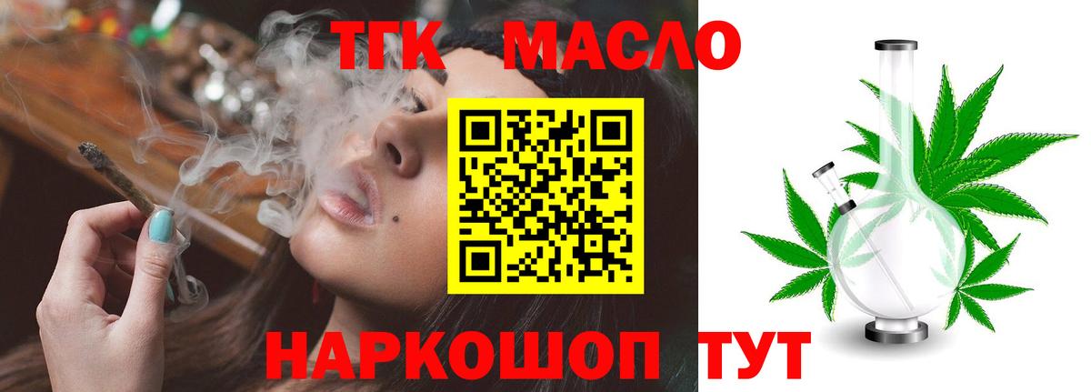 ТГК концентрат Чита
